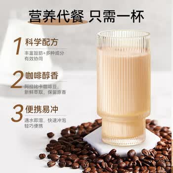咔啡日记防弹咖啡粉生酮咖啡饱腹黑咖啡豆早晚代餐轻断食速溶固体饮料525g