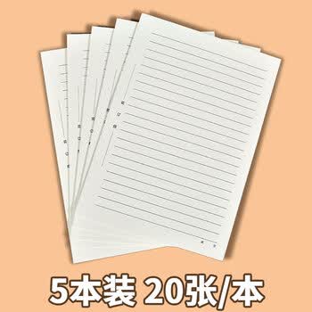 多利博士5本 a4/20张律师信纸12mm21行 灰色单线稿纸本报告材料手写纸横格书信纸大学生作文纸【热卖爆款】