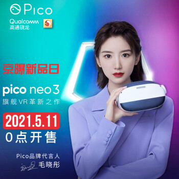 Pico Neo 3 VR一体机分享半个月心得分享！ 观点 第1张