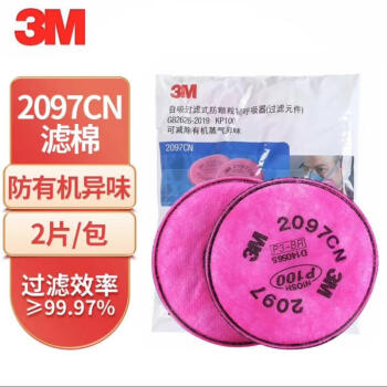 3M  2097CN 6000/7500/FF-400系列防尘滤棉P100/KP100 防护颗粒物 2个/包