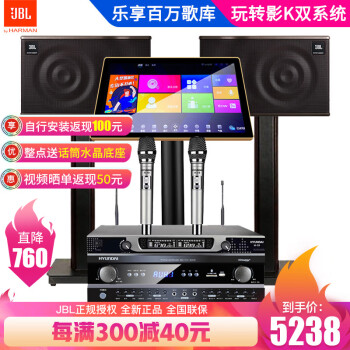 JBLMK08点歌机|消费者诉说JBL MK08 MK10 MK12 ktv音响真实使用感受，看完这篇就够了