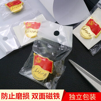 金隆兴 【不褪色】镀金党徽胸章 新党员徽章 为人民服务胸针 厚2.46mm 蝴蝶扣式 10个装 9366