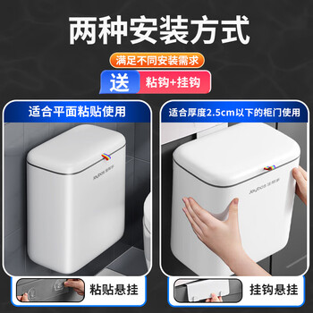 佳帮手卫生间壁挂式垃圾桶家用带盖大号橱余柜门厨房悬挂厕所洗手间专用