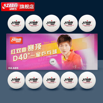 红双喜赛顶一星乒乓球40+白色(10只装) 红双喜赛顶一星乒乓球40+白色(10只装)