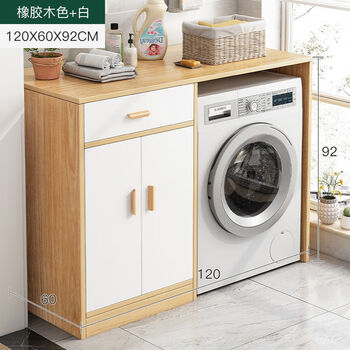 生态宜家官方直销洗衣机置物架简约柜l子阳台柜一体柜阳台杂物收纳l柜