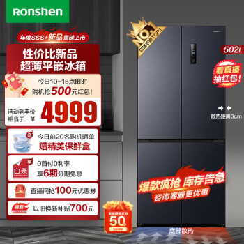 容声（Ronshen）【官方旗 舰】60cm平嵌系列502升十字双开四开门一级变频超薄“零”嵌入底部散热可嵌入大容量冰箱 BCD-502WD1FPQ星空灰