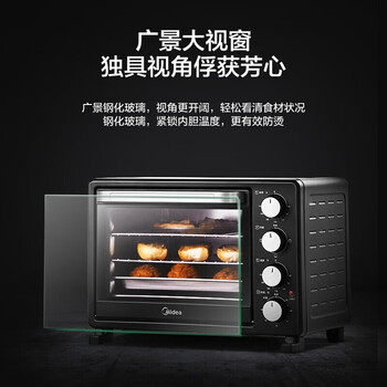 美的（Midea）电烤箱 家用25L容量小型烤箱 多功能旋钮操作 PT25X5