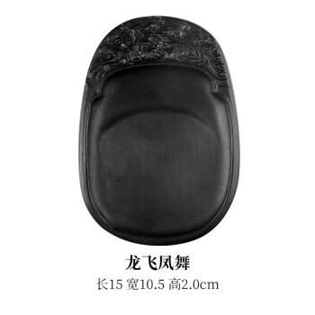 正品名砚价格报价行情- 京东