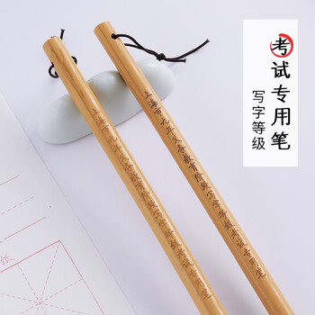 玉水湖上海市九年义务教育阶段写字等级考试专用笔小学初中生书法毛笔兼毫练字毛笔字中楷软笔入门套装