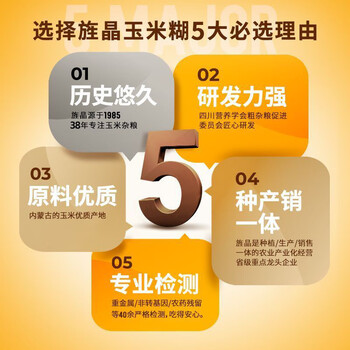 旌晶无糖玉米糊400g/袋（10小袋）即食营养早餐低脂玉米粉饱腹代餐