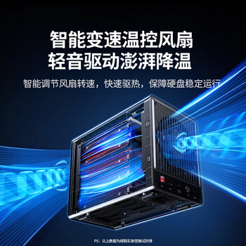 绿联磁盘阵列硬盘柜 多盘位硬盘盒(RAID存储温控风扇)适用NAS扩展存储扩容 2.5/3.5SATA机械固态硬盘 绿联磁盘阵列硬盘柜 多盘位硬盘盒(RAID存储温控风扇)适用NAS扩展存储扩容 2.5/3.5SATA机械固态硬盘