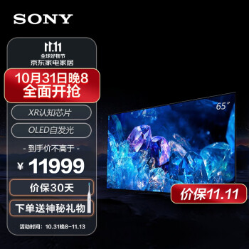 索尼（SONY）XR-65A80K 65英寸4K超高清HDR 屏幕发声 健康视觉