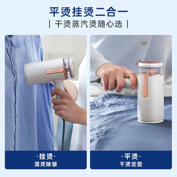摩飞电器（Morphyrichards） 手持挂烫机 家用蒸汽电熨斗熨烫机小型迷你旅行便携式烫衣服 MR2031白