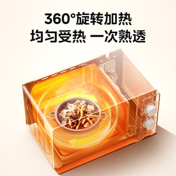 美的（Midea）微波炉 经典双旋钮 360°转盘加热智能解冻 五档火力18L容量【企采购】/M13J