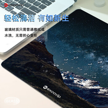 宜适酷（EXCO）玻璃鼠标垫电竞游戏专业光伏鼠标垫硬质键盘桌垫电脑办公笔记本大号垫子300*260mm 雪山星空0161