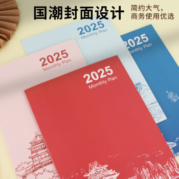 优必利 2025年工作小秘书 A4效率手册 日/月/年备忘计划本 【国潮中国风系列】深蓝4本装