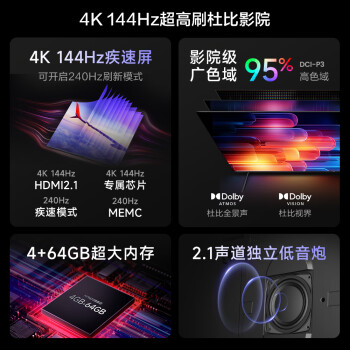 Vidda NEW S85 海信电视 85英寸 144Hz高刷 4+64G 以旧换新4K智能超薄游戏液晶平板巨幕大屏电视85V1N-S