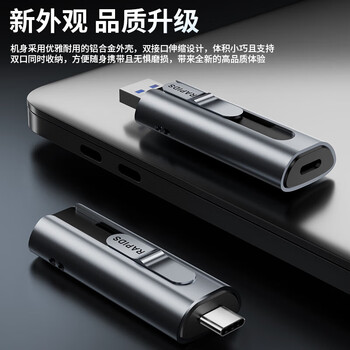 海康威视(HIKVISION)256GB USB3.2/Type-C固态U盘双接口手机U盘S560读速560MB/s适用苹果iPhone电脑手机两用大容量优盘 海康威视(HIKVISION)256GB USB3.2/Type-C固态U盘双接口手机U盘S560读速560MB/s适用苹果iPhone电脑手机两用大容量优盘