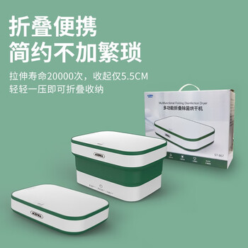 澳得迈多功能折叠除菌烘干机 母婴适用UV紫外线净化杀菌三重加热烘干模式ST-867 白绿色