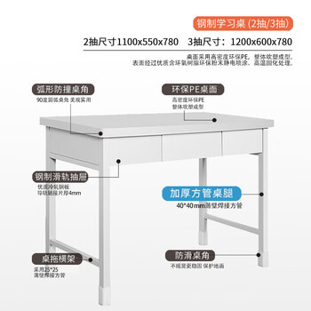 花都家美钢制学习桌椅组合简易双人办公桌子椅子 三抽一桌两椅 XZS117