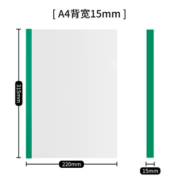 全心 5只加宽A4透明拉杆夹文件夹抽杆夹报告资料夹彩色杆1.5cm 1517