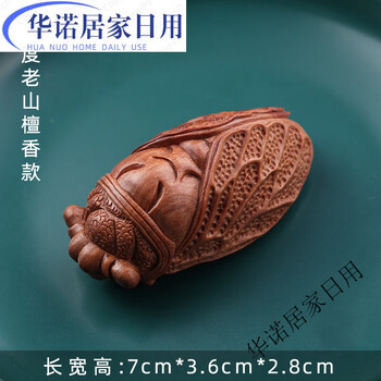 曲和知了夏蝉手把件 紫檀木手工雕刻一鸣惊人手把件知了夏蝉文玩男女 