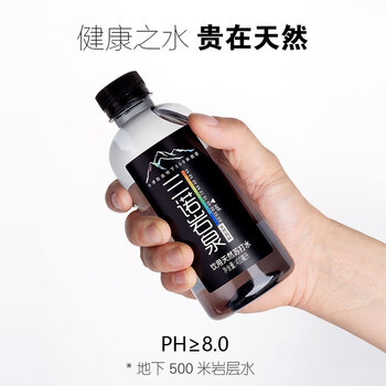 三诺岩泉饮用天然苏打水弱碱性水深层水源0糖0气0添加400ml×15瓶