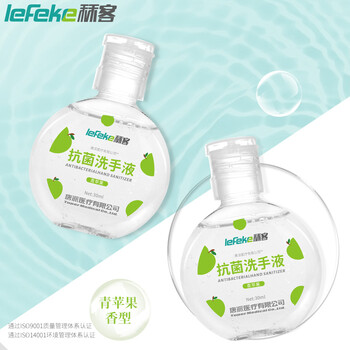 秝客 便携水洗洗手液30ml  成人家用儿童旅行装 水洗清洁青苹果香型