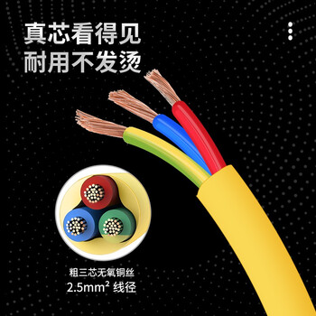 清风(kyfen)插座 新能源电车电瓶车充电延长线16A大功率防冻耐寒防水加粗加长通用家用室外2孔3孔 全长5米 清风(kyfen)插座 新能源电车电瓶车充电延长线16A大功率防冻耐寒防水加粗加长通用家用室外2孔3孔 全长5米