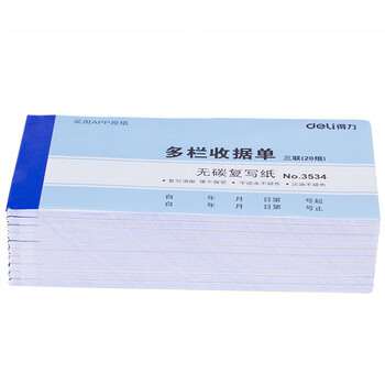 得力(deli)10本装三联多栏收据单 无碳复写单据 办公专用收据单 财务办公用品 3534