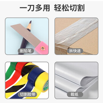 优必利 彩色折叠小刀 裁纸刀削笔刀 塑料柄折叠小刀 手工小刀 20把装 4452 优必利 彩色折叠小刀 裁纸刀削笔刀 塑料柄折叠小刀 手工小刀 20把装 4452