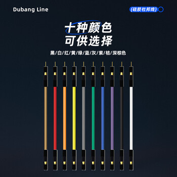 京普联盛 26AWG 1p杜邦线测试线公对公 超软3239杜邦硅胶线 灰色10条 25cm JPLS-DB139