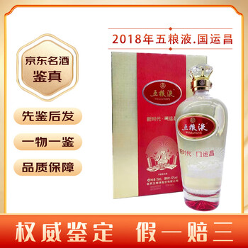 五粮液52度750ml型号规格- 京东