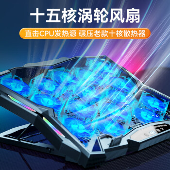 酷睿冰尊 K12 笔记本散热器笔记本支架游戏本降温底座立式升降增高架适用联想外星人拯救者机械师机械革命