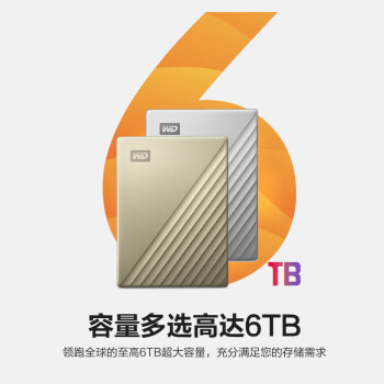 西部数据（WD）6TB 移动硬盘type-c Ultra系列 2.5英寸 金 机械硬盘 大容量 手机笔记本电脑外接 兼容Mac家庭存储