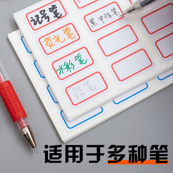 晨光（M&G）文具18*32mm/120枚蓝自粘不干胶标签贴纸标记便签便利贴口取纸价格姓名贴YT-15办公用品