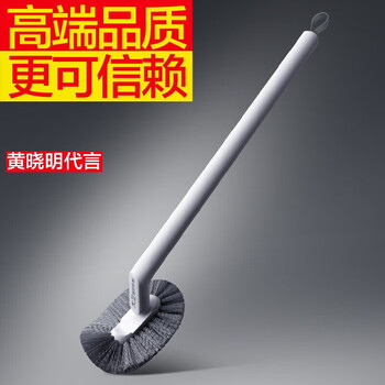 大卫（HWM）马桶刷无死角家用壁挂洗厕所卫生间清洁长柄洁厕刷器 H5