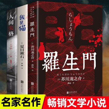 夏目漱石全集新款- 夏目漱石全集2021年新款- 京东