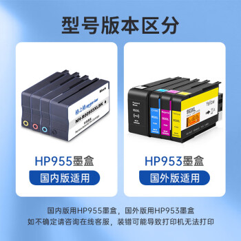 格之格 适用惠普7730墨盒 hp7720 8216 8218 8720 8725 8730 8210 8740 7740打印机惠普955xl墨盒4支装