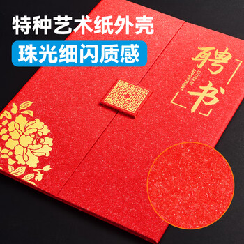 DSB（迪士比）12k珠光纹三折页聘书 任命书聘书外壳公司员工颁奖证书 蓝色5本装【附10张内芯】050878