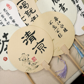 漢墨纸团扇 双面加厚空白扇面半生熟中国风儿童夏季手绘书法国画正圆麻宣款扇子 文房diy创作品