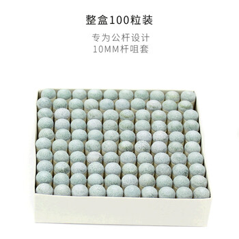 施奥德 台球杆皮头  皮头塑料套 10mm 100个 桌球杆头绿色皮头套 1盒装