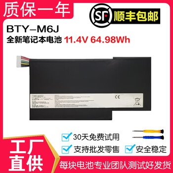 hcdz恒才电子全新适用于微星ms16k4gs637regs73vr6rfbtym6j笔记本电池