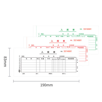 惠朗(huilang)三联入库单190*83mm 20组/本 10本/包 自带垫板撕裂线无碳复写48K收据单据系列 1275 惠朗(huilang)三联入库单190*83mm 20组/本 10本/包 自带垫板撕裂线无碳复写48K收据单据系列 1275