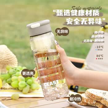 西多米水杯男士运动水杯学生大容量茶水分离杯夏季便携饮用水杯外出携带
