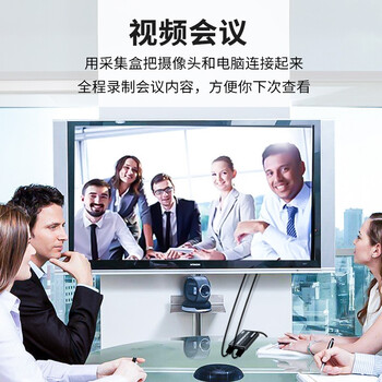 晶华 HDMI视频采集卡高清4K环出笔记本电脑相机手机switch游戏ps5直播录制黑神话悟空采集盒黑色Z812 晶华 HDMI视频采集卡高清4K环出笔记本电脑相机手机switch游戏ps5直播录制黑神话悟空采集盒黑色Z812