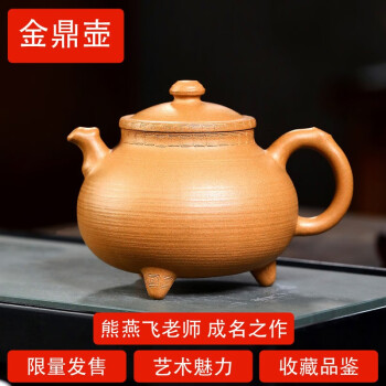 ZA0000155 中国唐物秘蔵逸品紫砂壺茶道具通高：8cm 通幅：17cm 底金