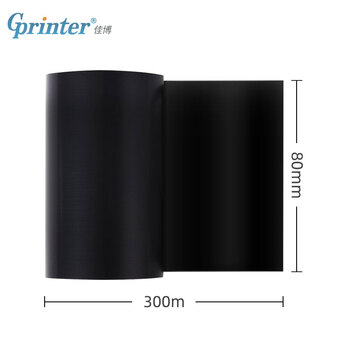 佳博（Gainscha）树脂基碳带80mm*300m 条码打印热转印标签纸打印机通用碳带（单卷装）