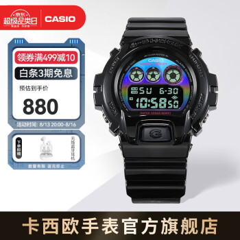 g-shock 6900价格报价行情- 京东