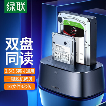 绿联（UGREEN） 2.5&3.5英寸移动硬盘座（双盘位） USB接口外置硬盘盒 50742 CM198